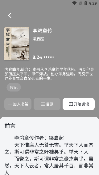 甜果阅读app下载最新版