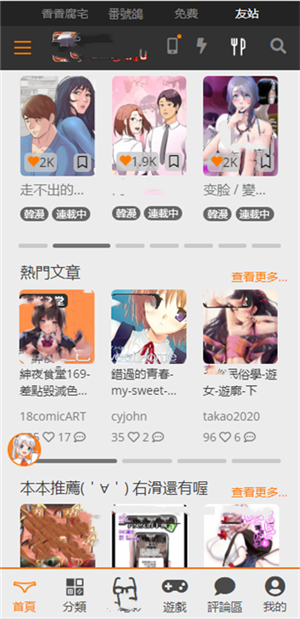 天堂漫画(jmcomic)官网
