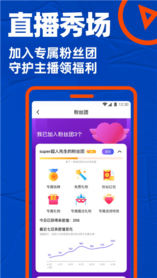 小蓝交友软件blued