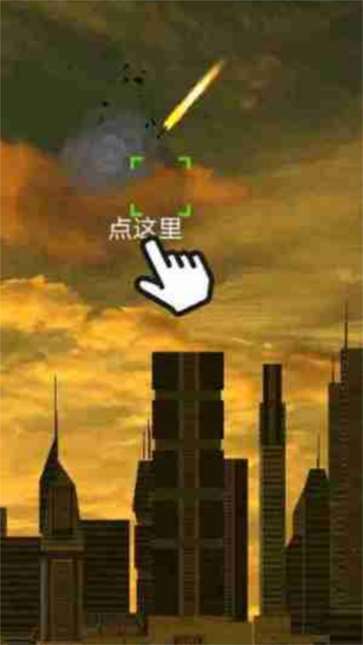 陆军导弹发射器3d最新版 2.9安卓版