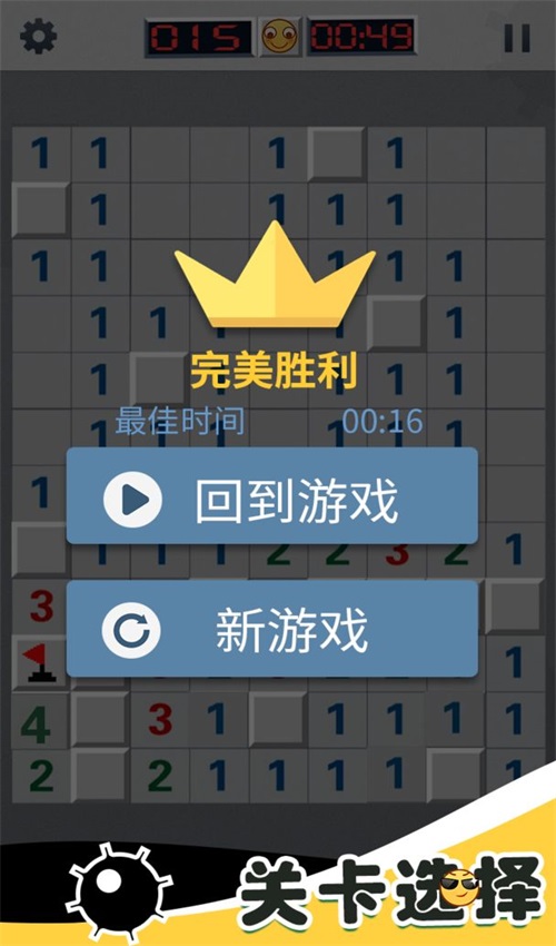 全民玩扫雷 1.0.0最新版