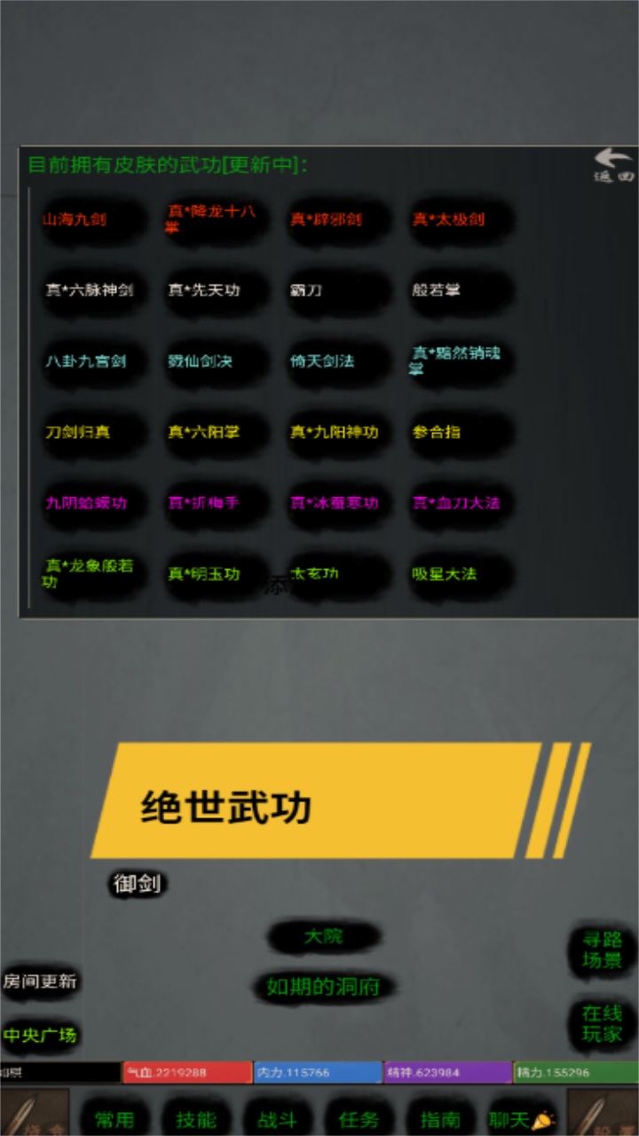 仙客 1.0安卓版