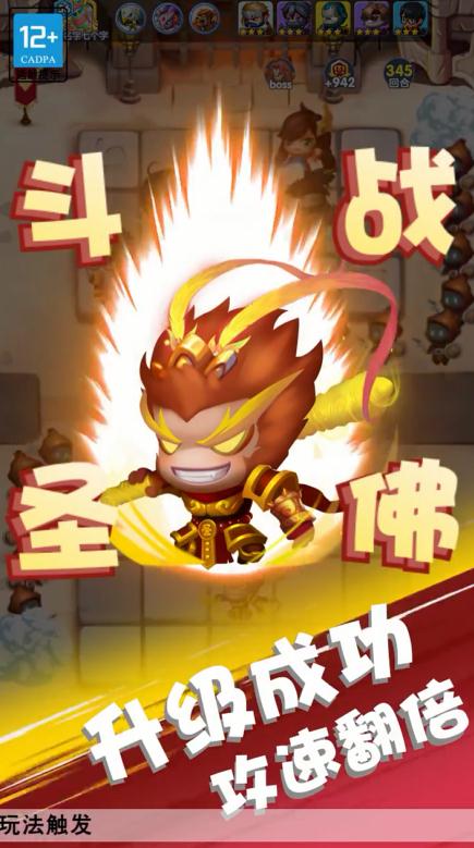 天命守护者游戏 1.0安卓版