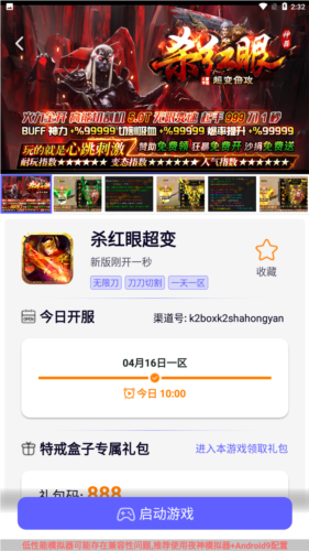 准星比例辅助器