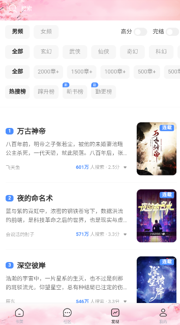海棠书屋app 海棠书屋app