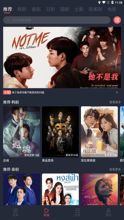 97剧迷app