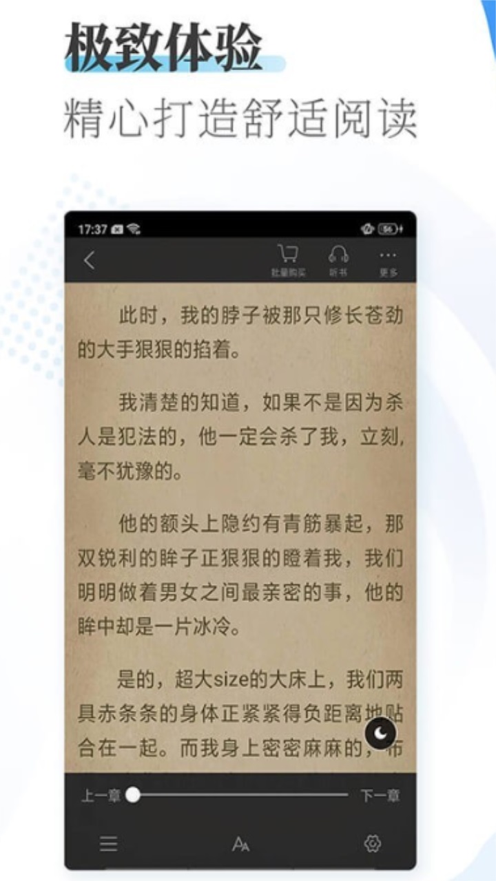 爱看小说大全免费版 1.9.2安卓版