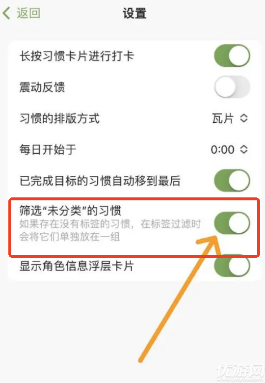 习惯岛
