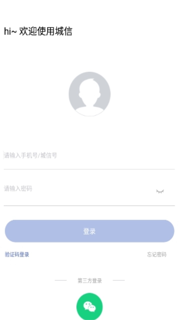 城信2026最新版 5.0.9安卓版