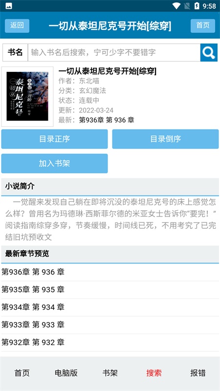 格格党小说app 1.0最新版