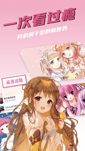 追漫大全官网版