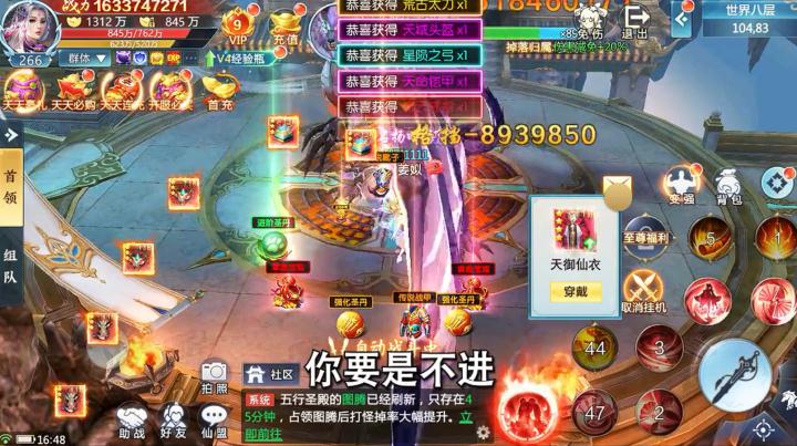 遮天仙诀手游 1.1.2安卓版