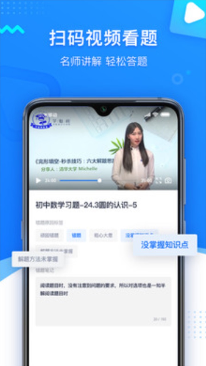 学魁图书 1.2.2安卓版