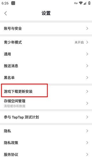 Tap Tap免费版