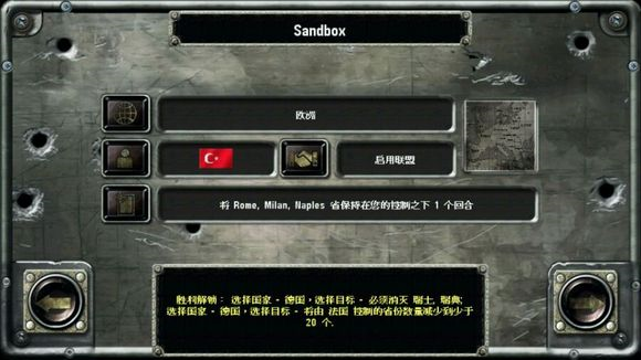 战略与战术2图片14
