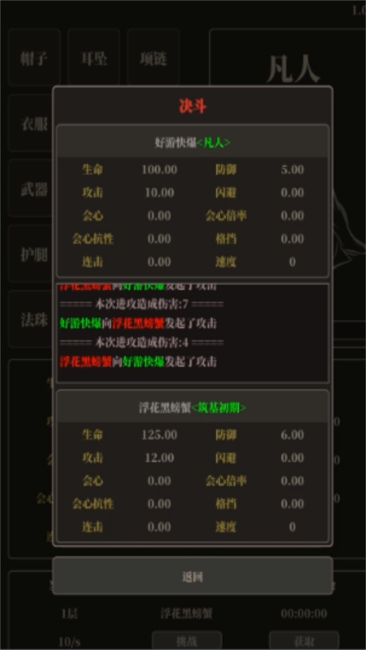 小小仙武手游 1.7.2安卓版