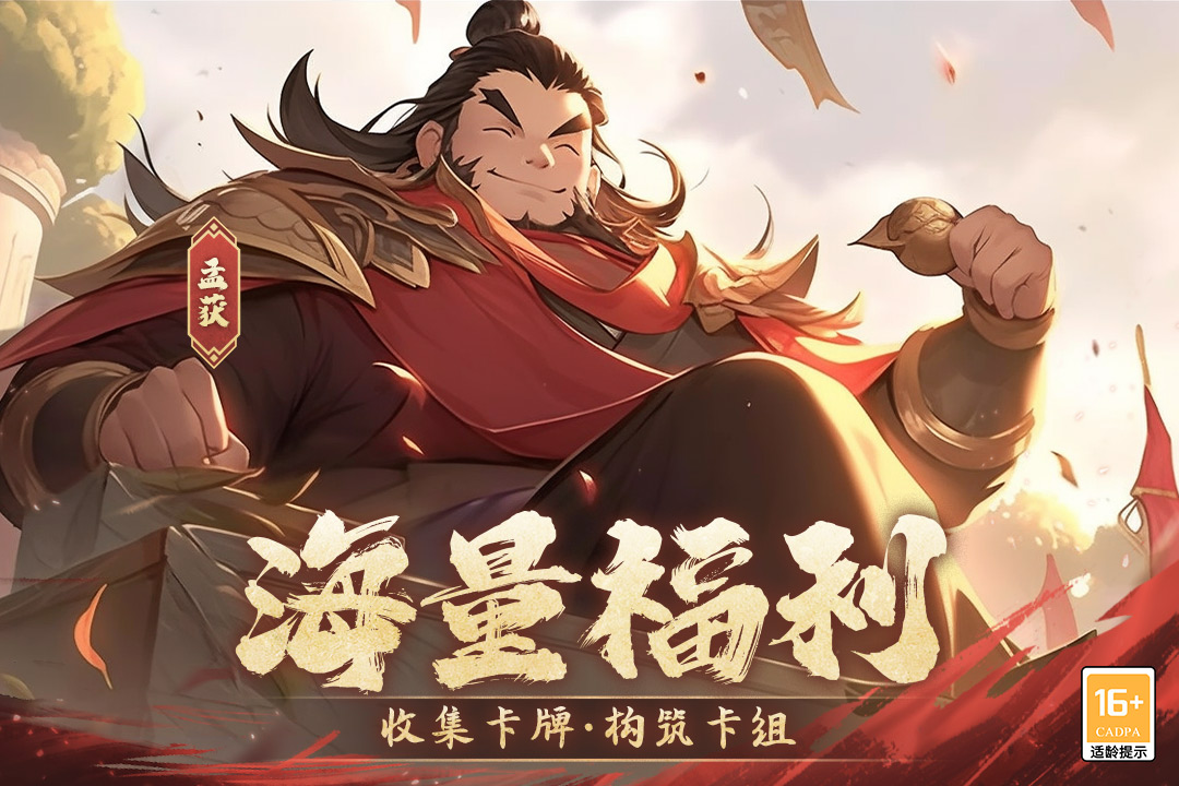 古国崛起最新版 2.0.1安卓版