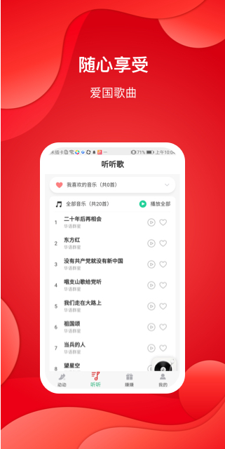步天天走路