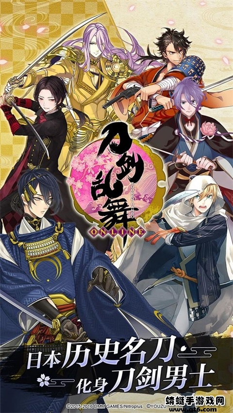 刀剑乱舞online中文版 3.2.8最新版