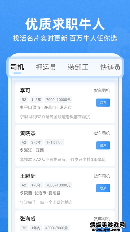 牛小二招聘app 3.24.0最新版
