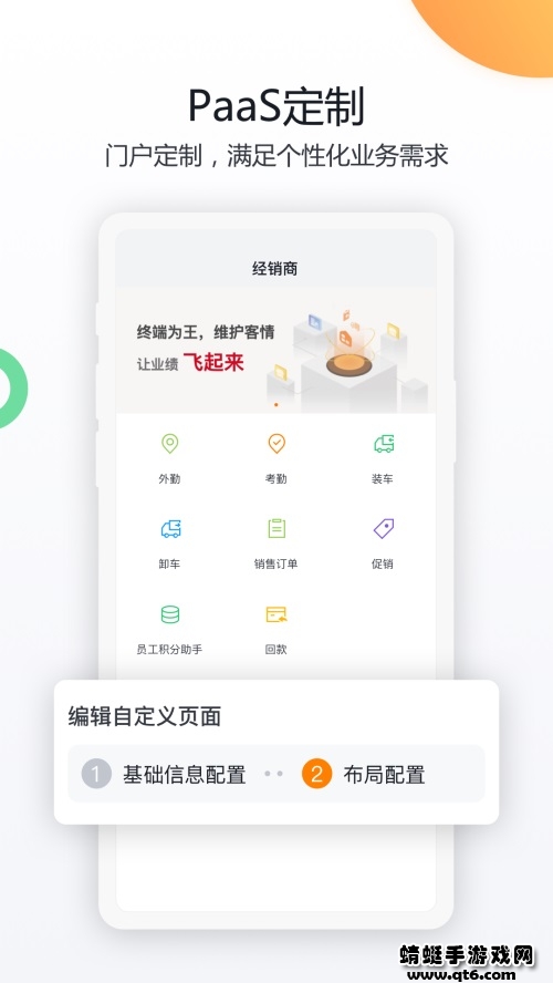 纷享销客CRM 9.9.0最新版