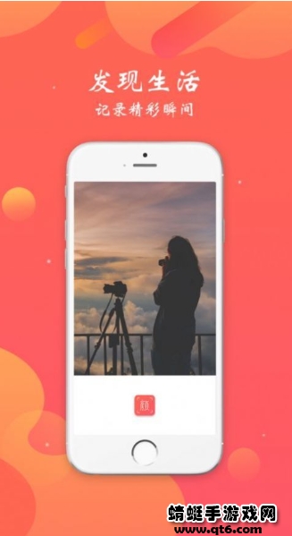 颜图社app官方版 1.9最新版