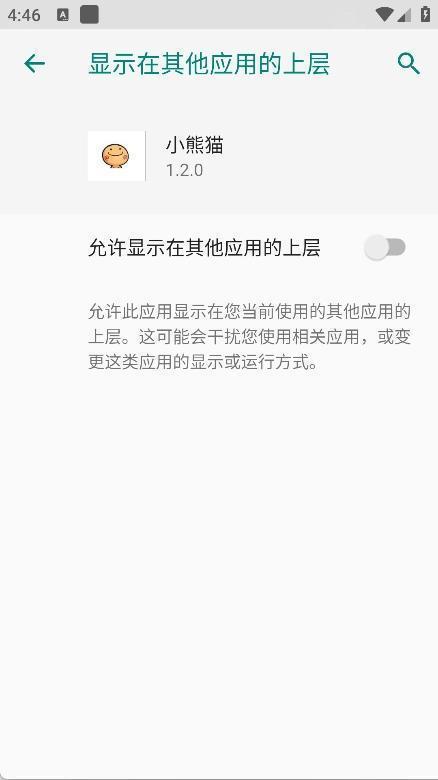小熊猫48.0超自然