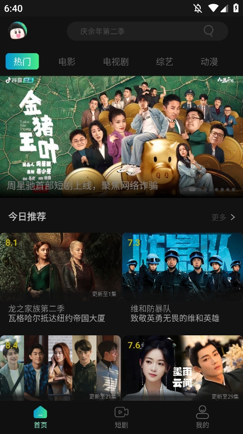 瓜子影视苹果版