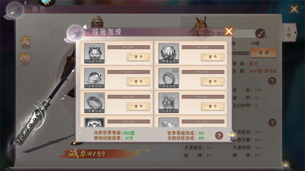 玩法指南配图3