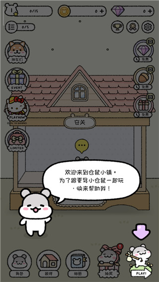 仓鼠小镇中文版