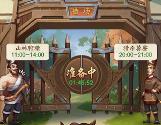 猎杀饕餮配图1