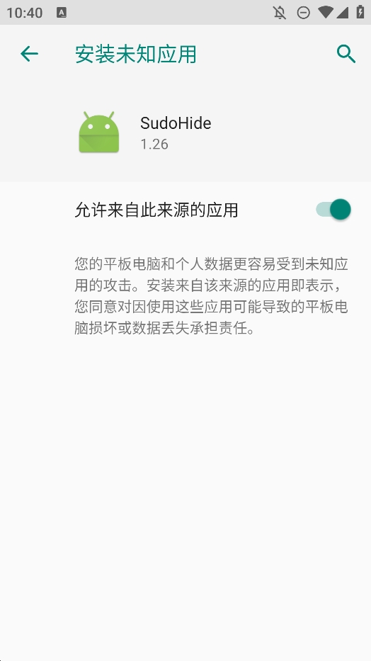 SudoHide模块汉化版