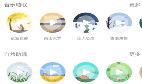 深睡眠