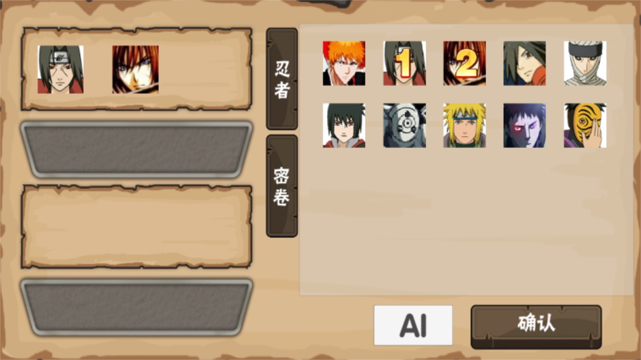 火影Game游戏 火影Game游戏