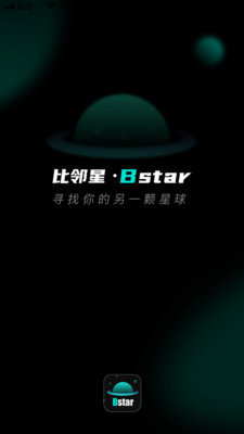 比邻星交友