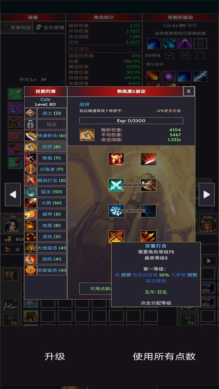 掠夺者联盟游戏 1.0.35安卓版