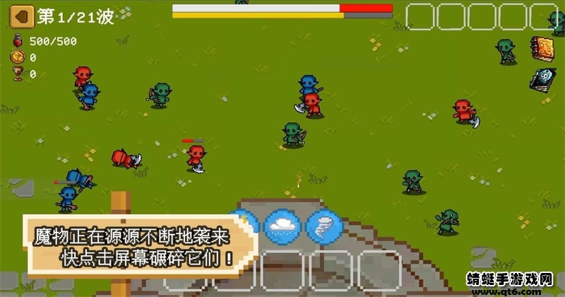 碾碎它们无限金币版
