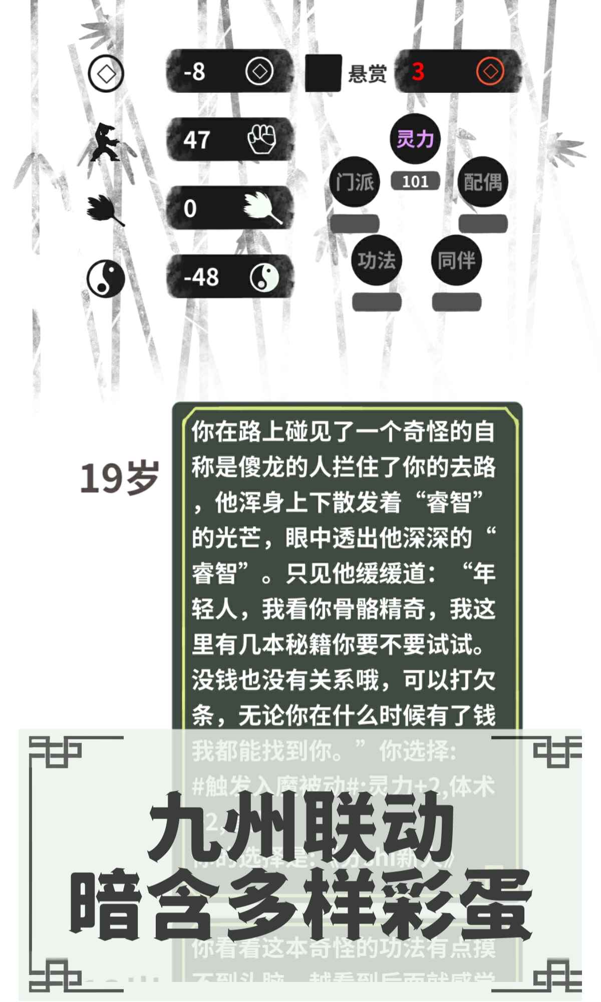 伏魔人偶转生模拟器游戏 3.3.2安卓版