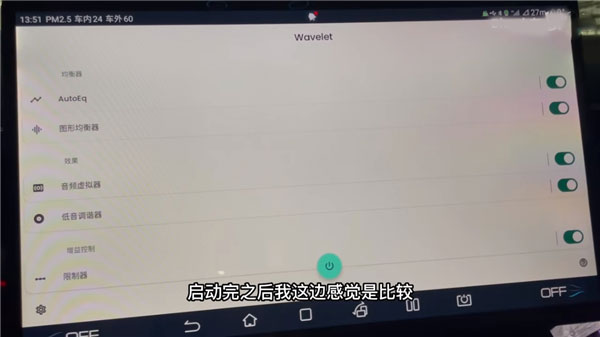 waveletapp怎么用