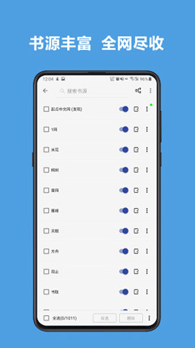 Legado书源app