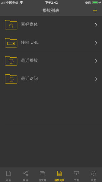 nPlayer电视版怎么添加直播源订阅截图1