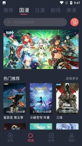 五号动漫