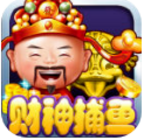 财神捕鱼最新版本 1.0.0安卓版