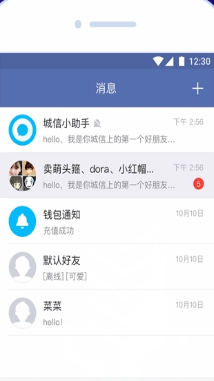 城信2026最新版 5.0.9安卓版