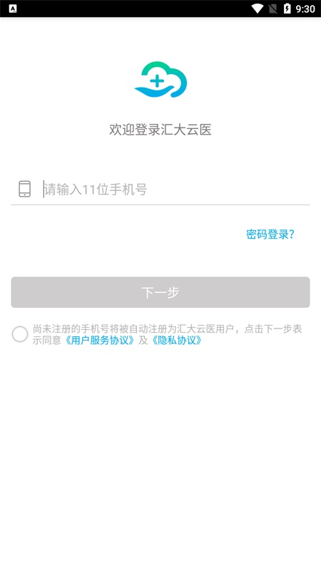 汇大云医 汇大云医