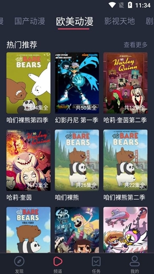 heibai弹幕免广告