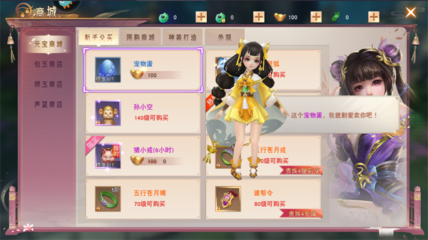 玩法指南配图5