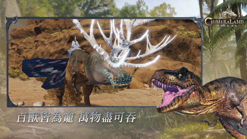 妄想山海乾坤台服官方版 2.2.1安卓版