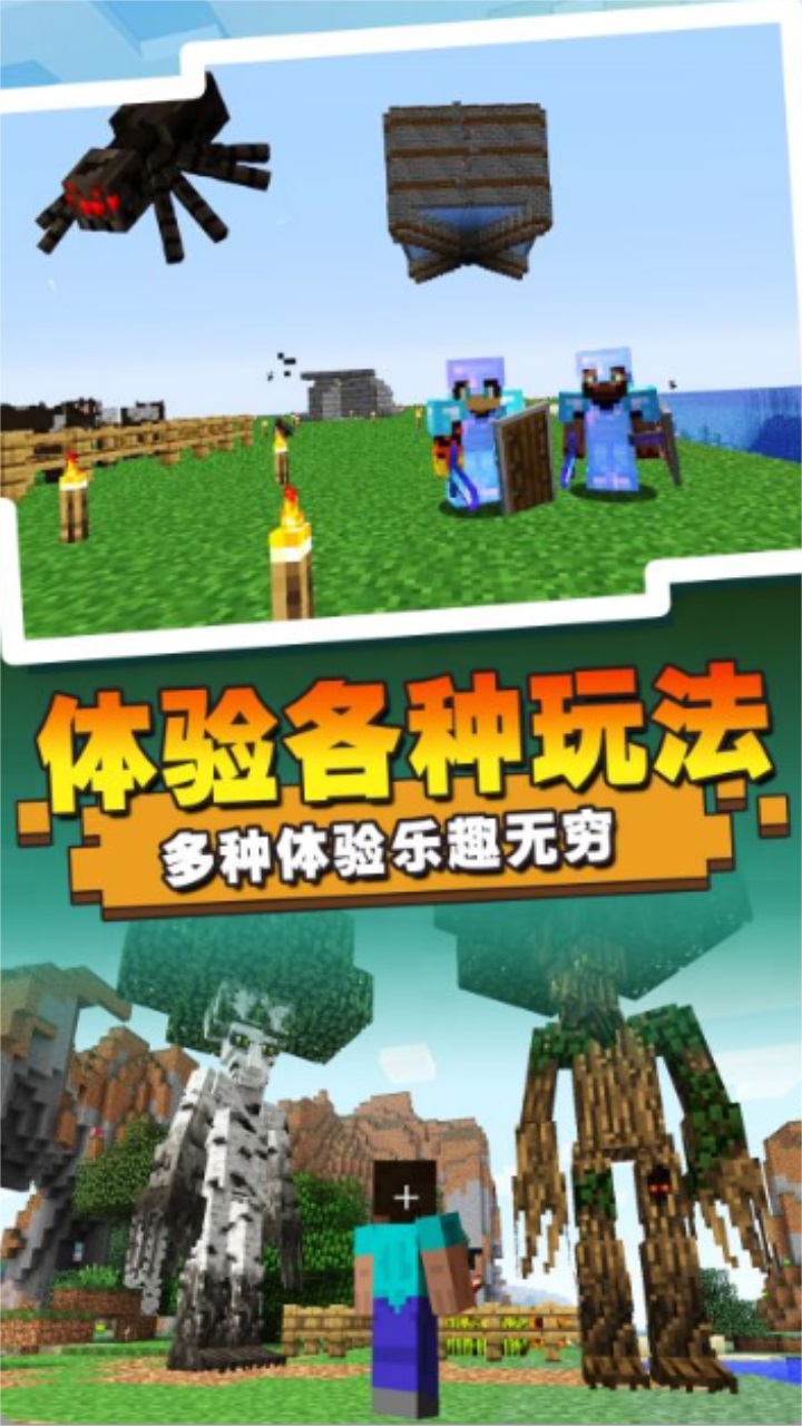 沙盒方块创造