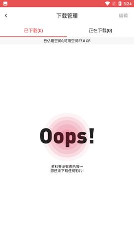 lutube安装包